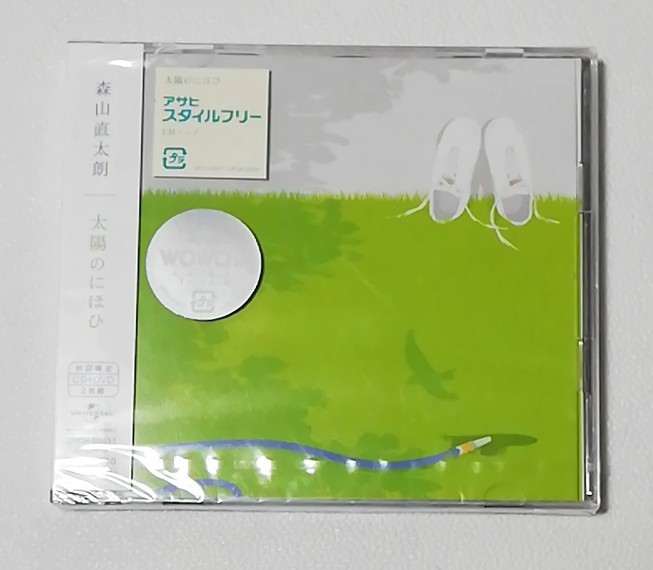 森山直太朗 / 太陽のにほひ(初回限定盤)(DVD付)　　　シングルCD+DVD_画像1