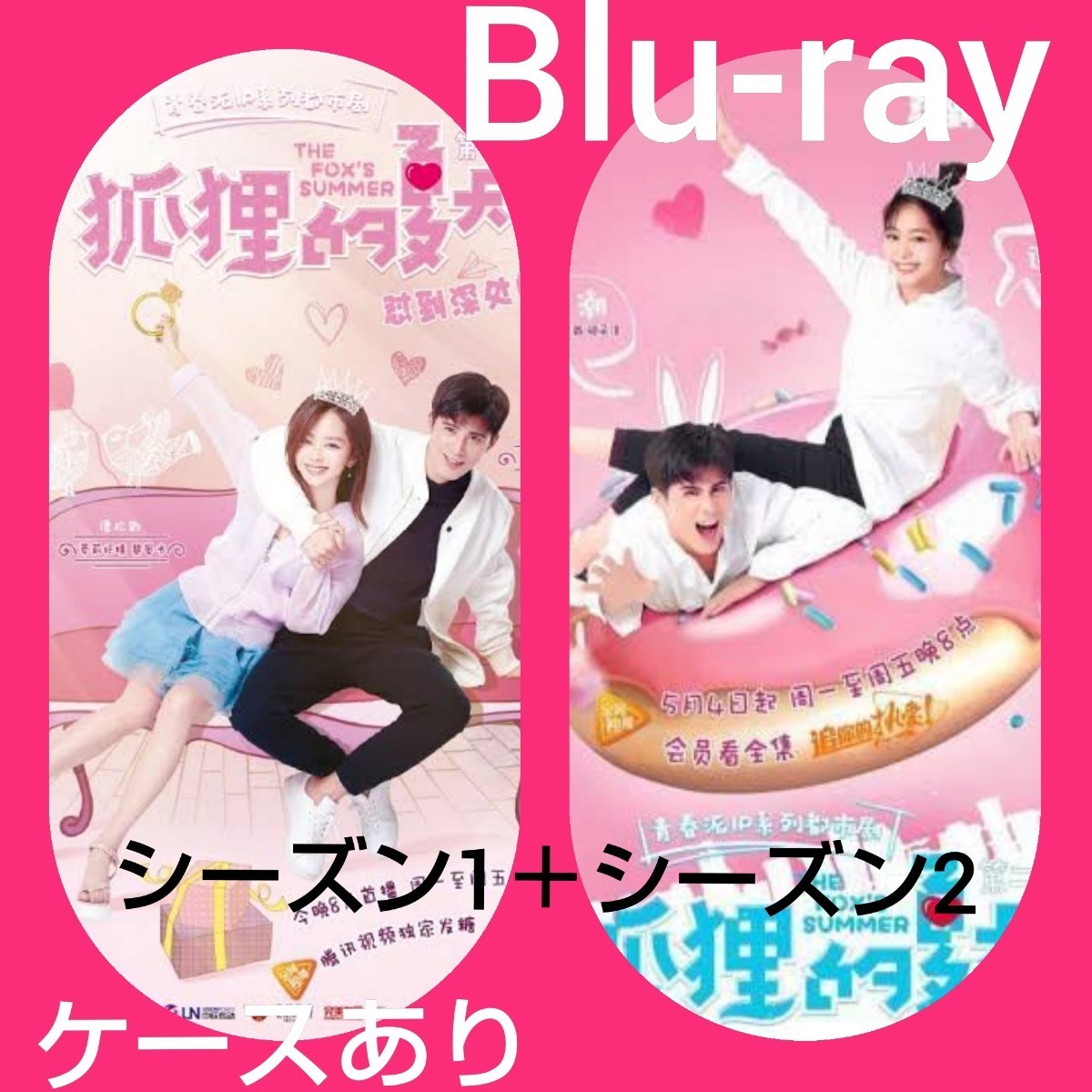 Paypayフリマ 中国ドラマ 嘘つき彼女 シーズン1 シーズン2 全話 Blu Ray Paypayフリマ 中国ドラマ 嘘つき彼女 シーズン1 シーズン2 全話 Blu Ray