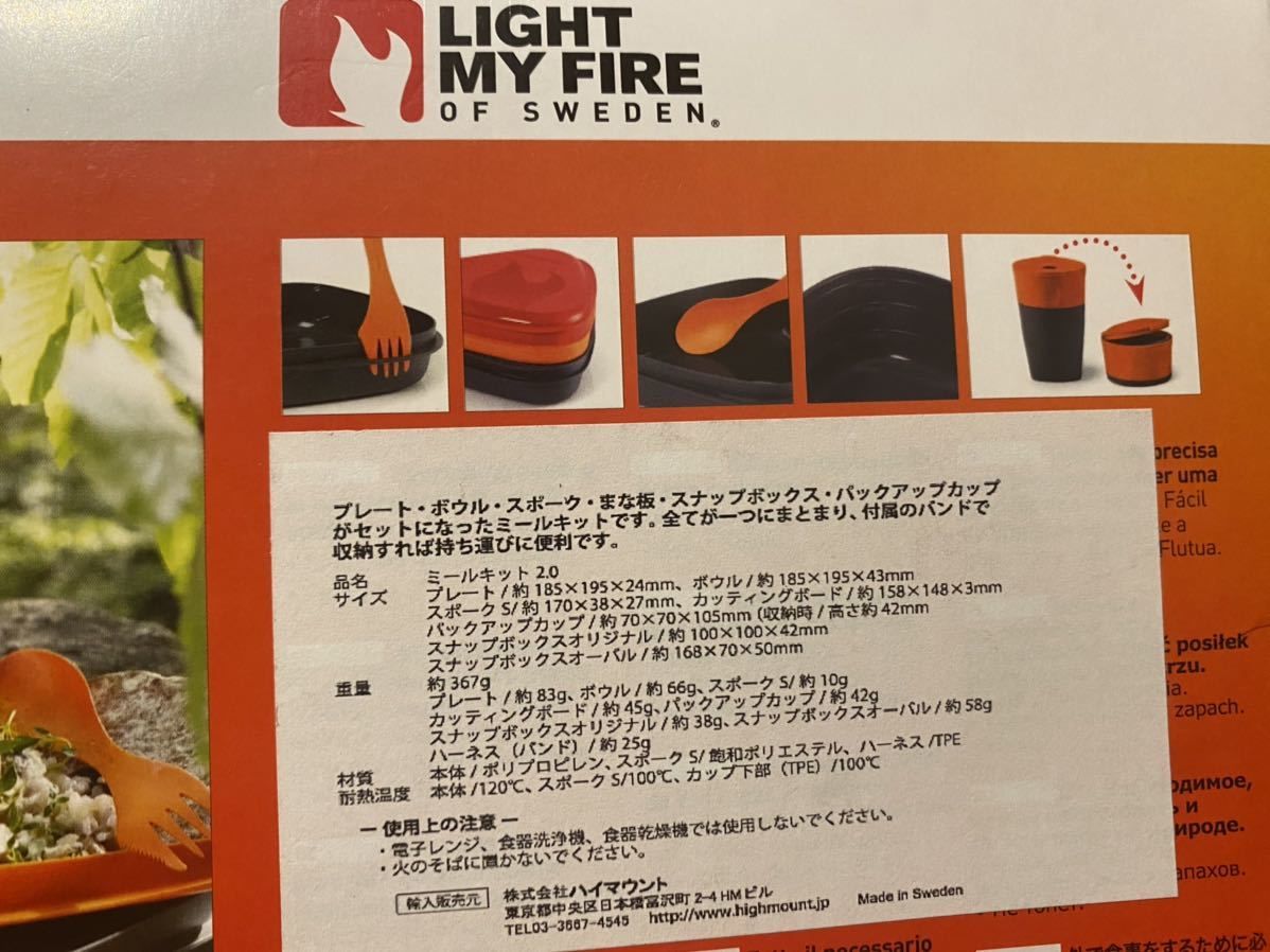 LIGH MY FIRE/ свет мой fire / новый товар не использовался / уличный / tapper одежда / коробка для завтрака / альпинизм / барбекю / тарелка /mi-ru комплект 2.0/ кемпинг 