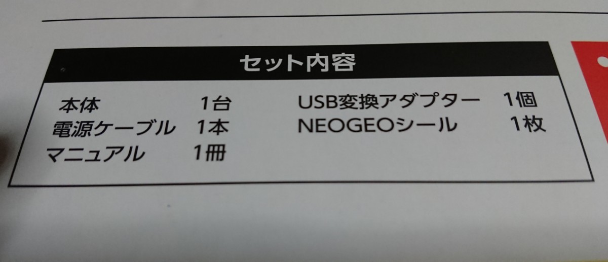 NEOGEO ARCADE STICK PRO ネオジオ アーケード スティック プロ 全隠しタイトル解除済み