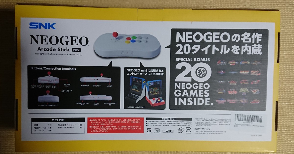 NEOGEO ARCADE STICK PRO ネオジオ アーケード スティック プロ 全隠しタイトル解除済み