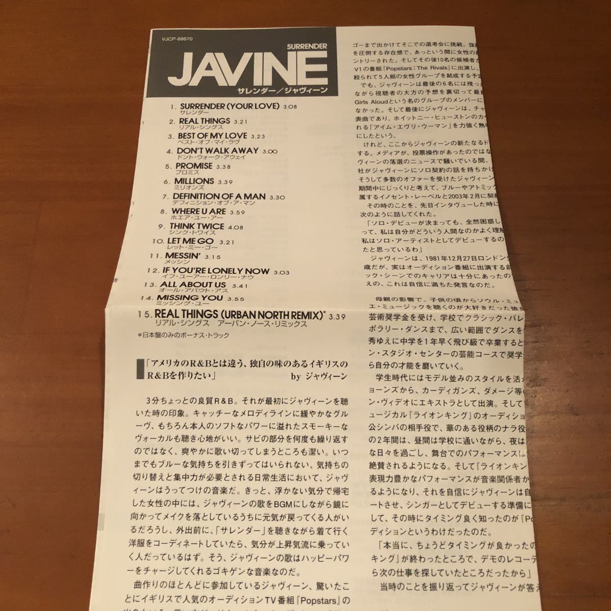 ジャヴィーン/サレンダー 美品 JAVINE_画像5