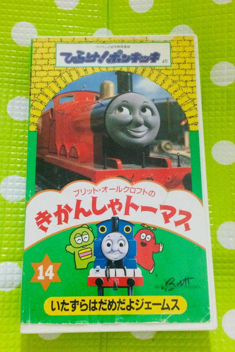 Vhs きかんしゃトーマスの値段と価格推移は 101件の売買情報を集計したvhs きかんしゃトーマスの価格や価値の推移データを公開 Vhs きかんしゃトーマスの値段と価格推移は 101件の売買情報を集計したvhs きかんしゃトーマスの価格や価値の推移データを公開