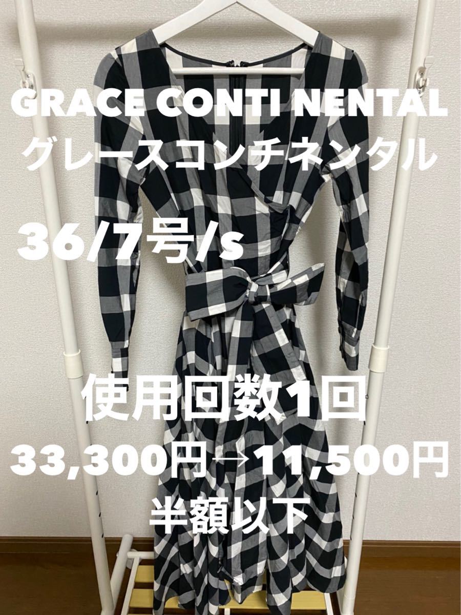 GRACE CONTINENTAL ダイアグラムワンピース 使用回数1回