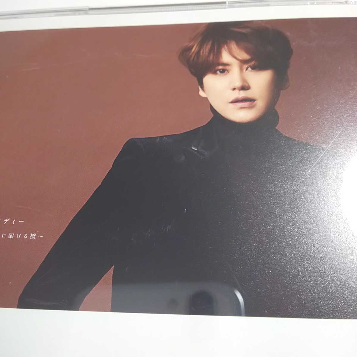 SUPER JUNIOR スーパージュニア KYUHYUN キュヒョン『ONE VOICE』初回盤_画像5