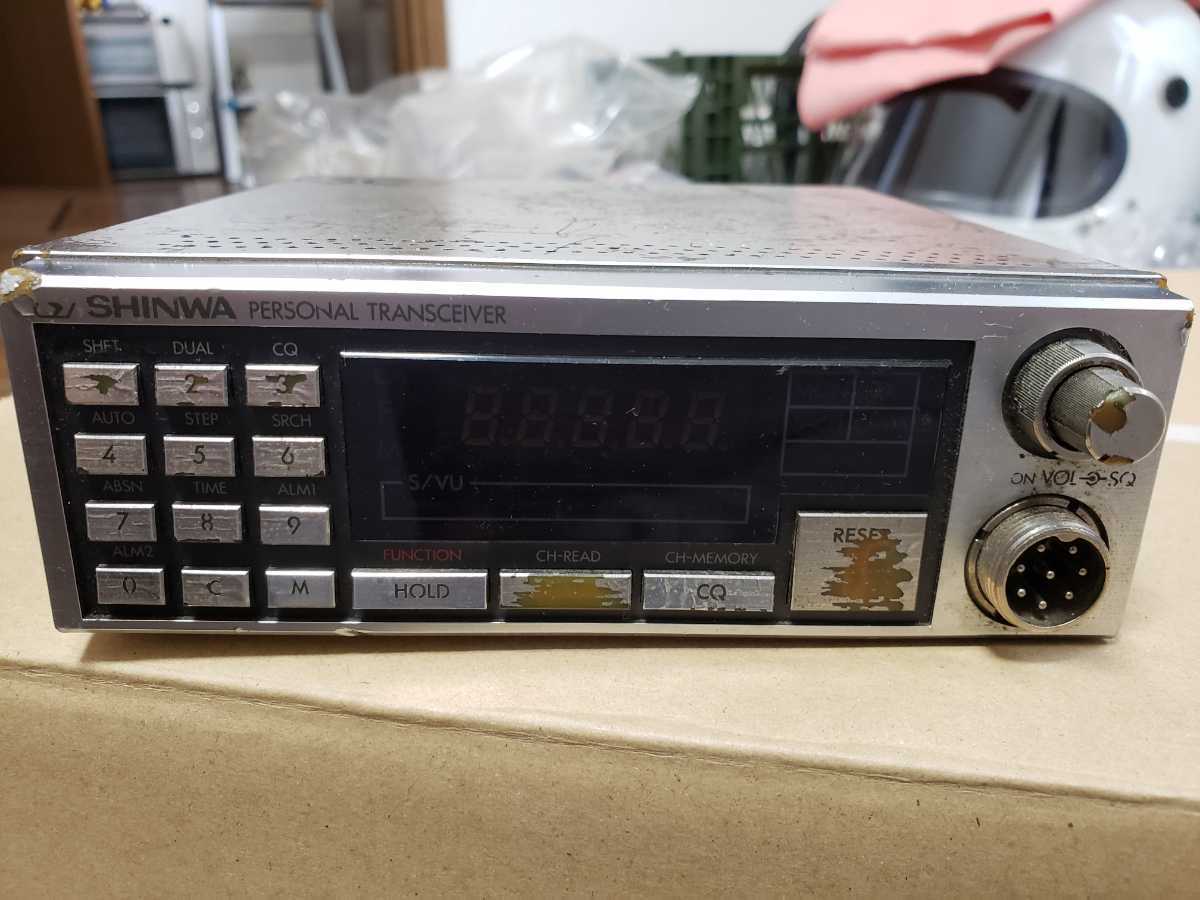 シンワ　SC905 GII　パーソナル無線　ジャンク　(検　G2 CB アマチュア無線　)_画像1