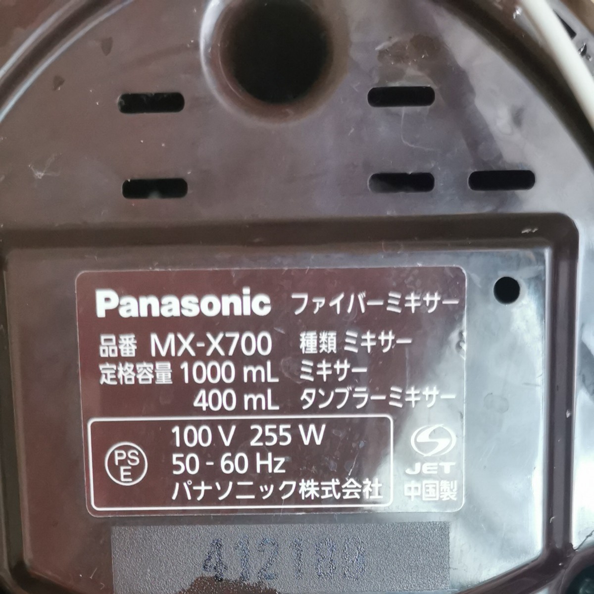 ミル付きミキサー Panasonic MX-X700