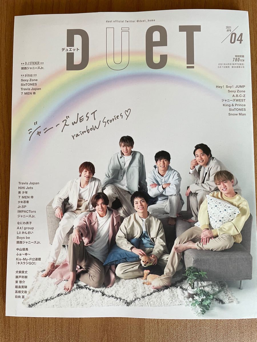 Paypayフリマ Duet デュエット 21年 04月号 ジャニーズwest Paypayフリマ Duet デュエット 21年 04月号 ジャニーズwest