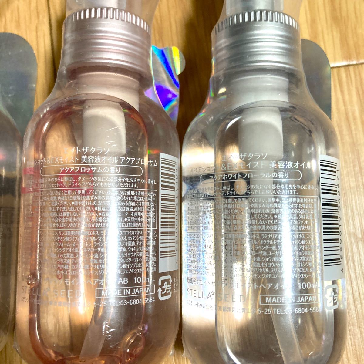 エイトザタラソ ヘアオイル/3本セット 美容液オイル ヘア エイトザタラソ ヘアオイル/3本セット 美容液オイル ヘア