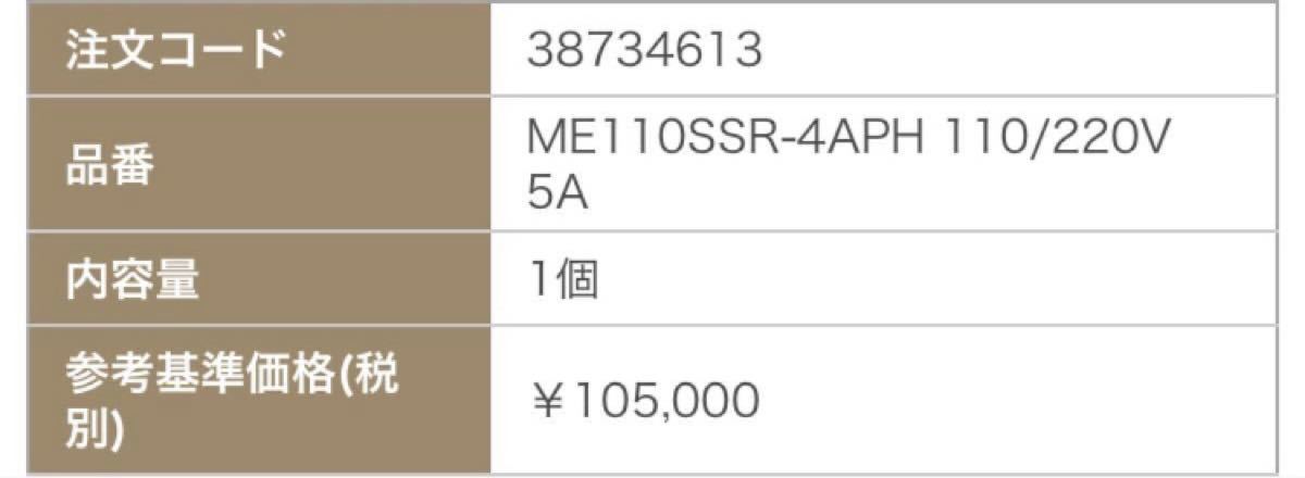 ME110SSR-4APH マルチメーター 三菱電機|PayPayフリマ