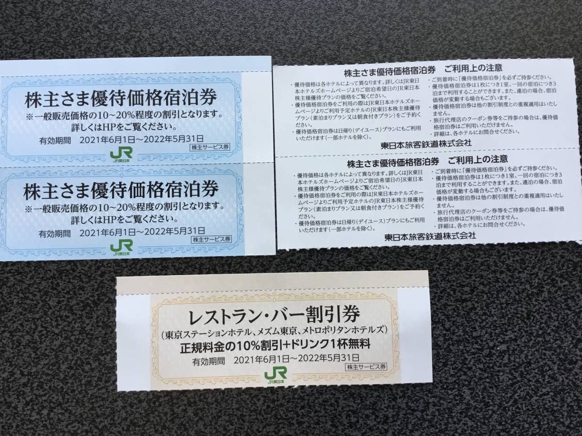 * отель metsu* Tokyo стойка отель * metropolitan отель [ гостеприимство цена сертификат на проживание ]2 листов + дополнение * 2022/5/31