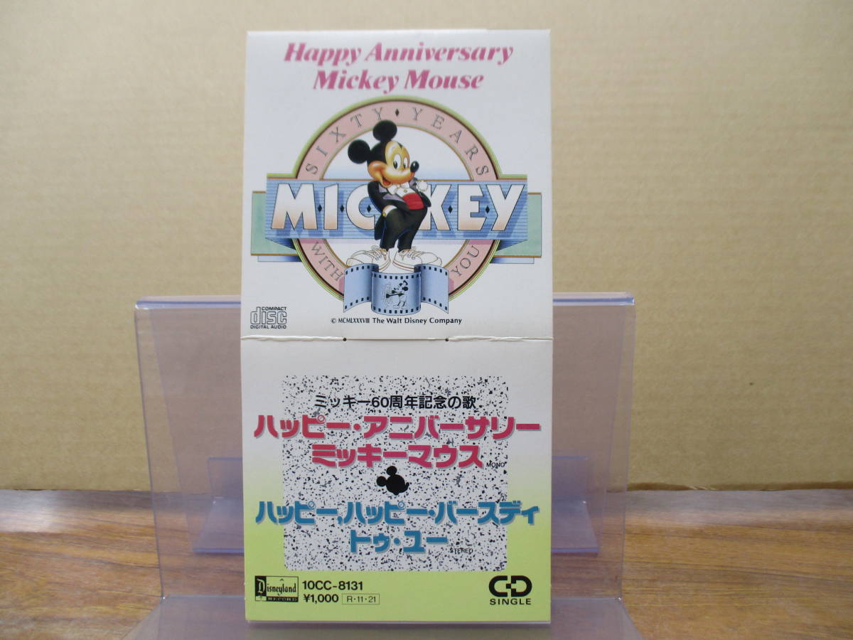 S-341【8cmシングルCD】ミッキー60周年記念の歌 Happy Anniversary Mickey Mouse / Happy, Happy Birthday To You ミッキー・マウス _画像1