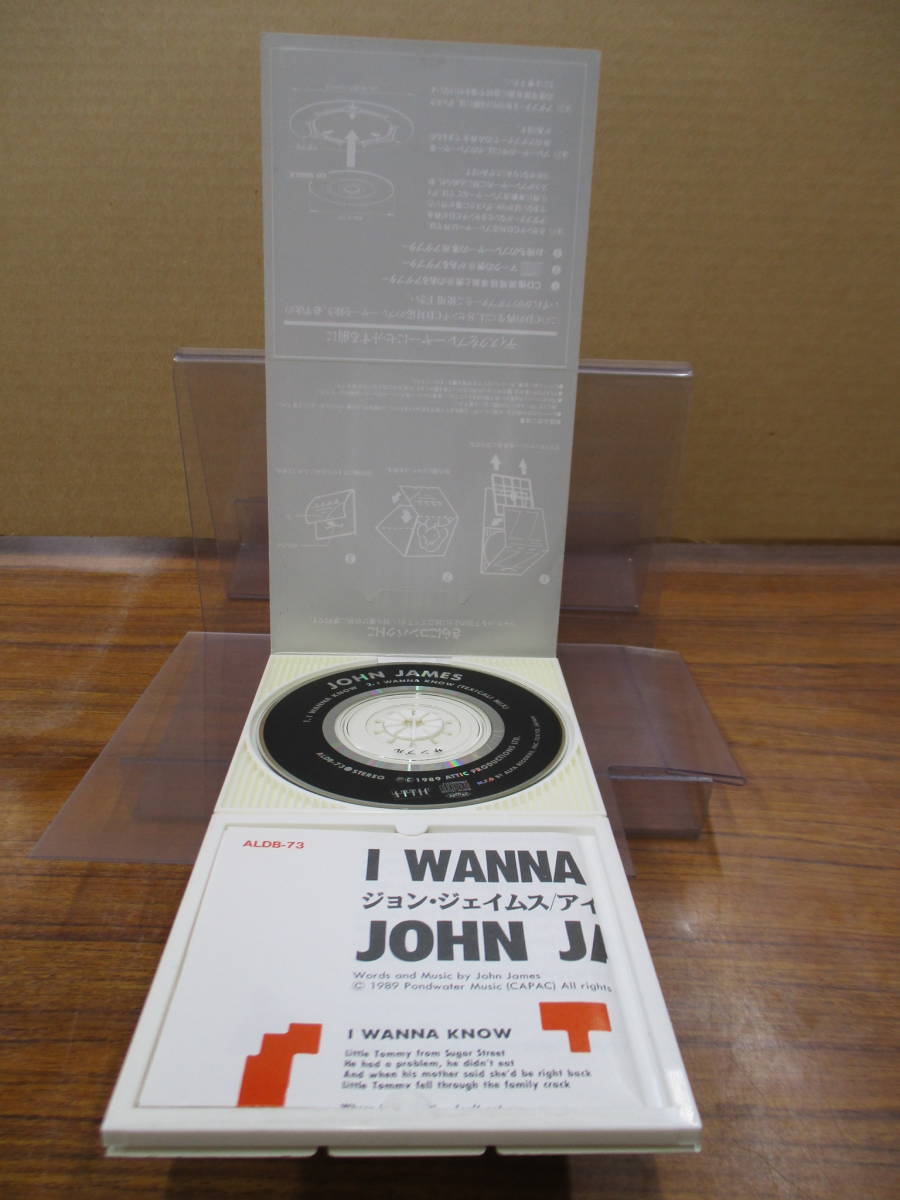 S-85【8cmシングルCD】見本品 / ジョン・ジェイムス　アイ・ウォナ・ノウ / JOHN JAMES / i wanna know / ALDB-73_画像3