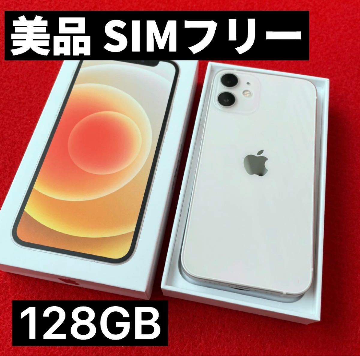 最適な価格 128G phone11 フリー】i 【sim - 携帯電話本体