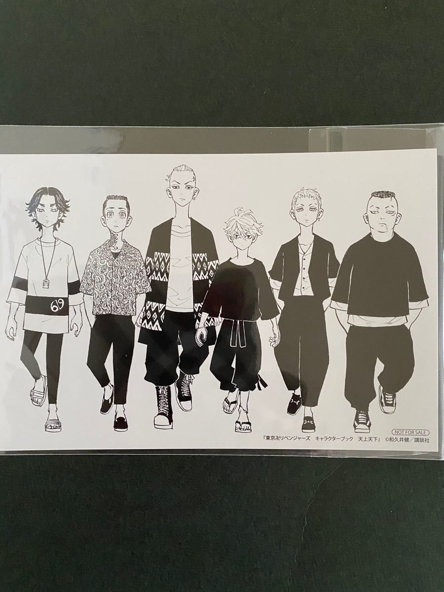 Paypayフリマ 東京リベンジャーズ 東京卍リベンジャーズ アニメイト特典 集合イラストカード ネコポス送料込 Paypayフリマ 東京リベンジャーズ 東京卍リベンジャーズ アニメイト特典 集合イラストカード ネコポス送料込