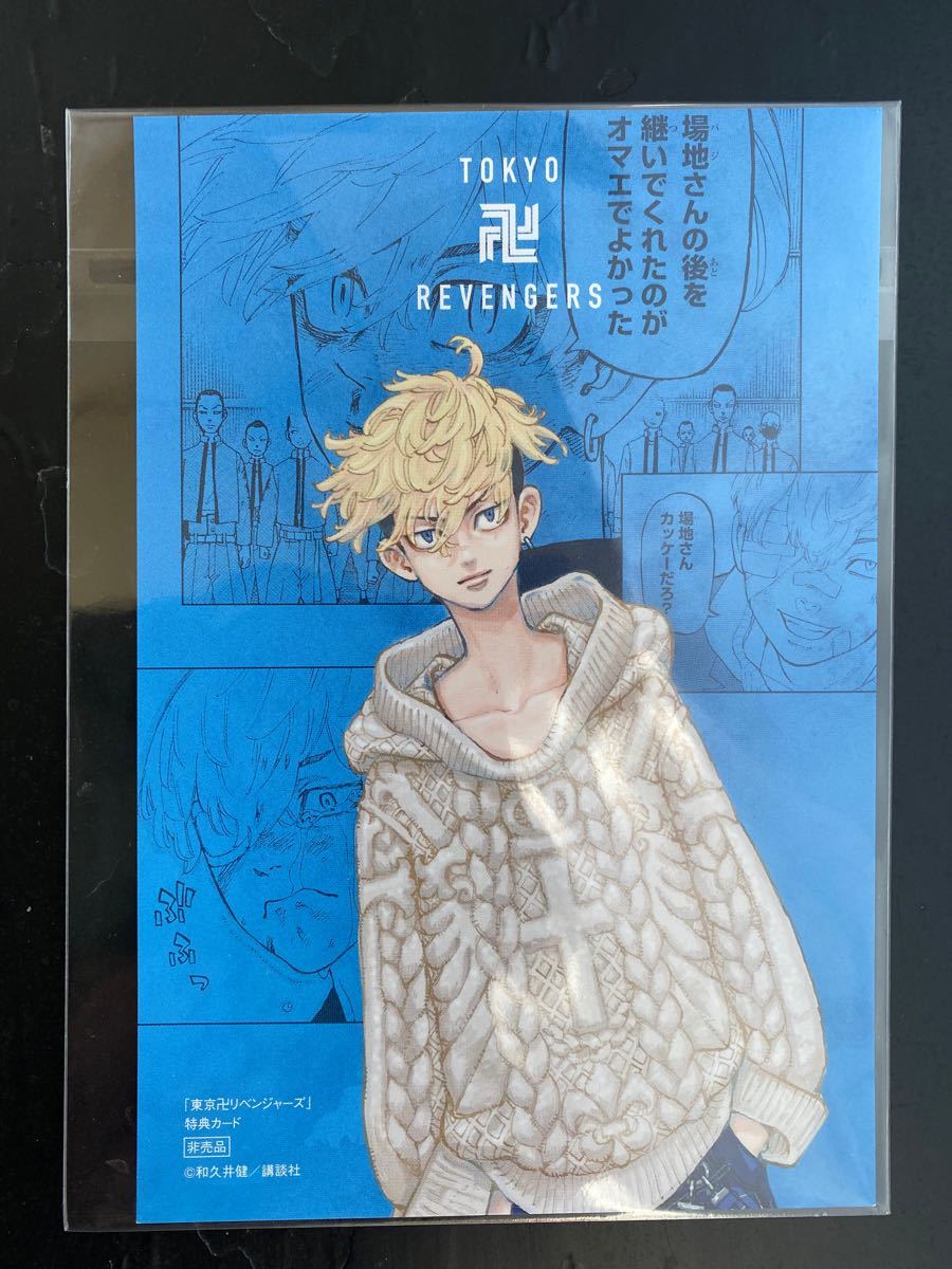 公式の店舗 東京卍リベンジャーズ 東リベ ポストカード イラスト Tsutaya 松野千冬 キャラクターグッズ Farmersmarket Qa