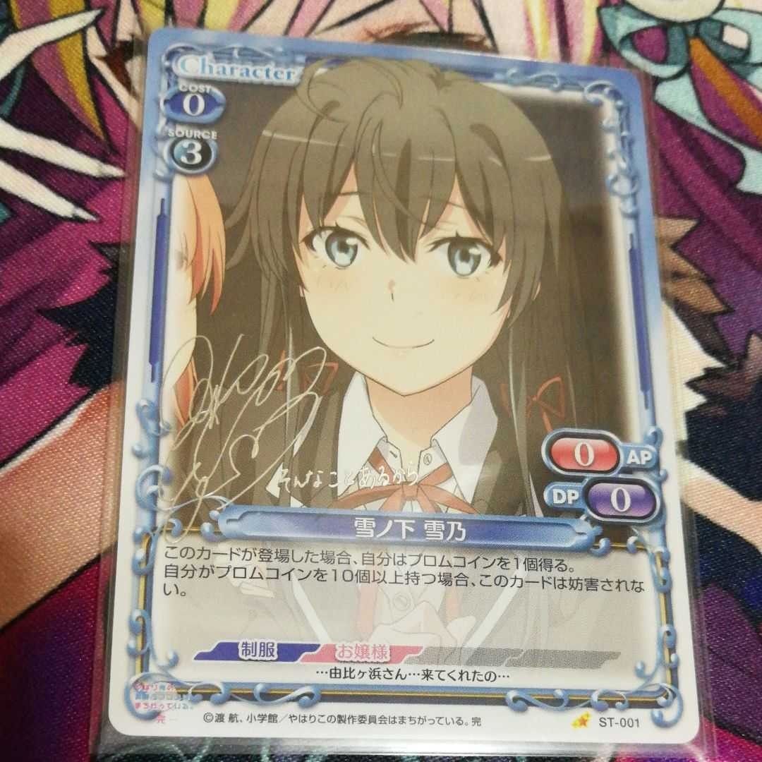 プレシャスメモリーズ 由比ヶ浜結衣 spサイン 俺ガイル PSA 10 プレシャスメモリーズ 由比ヶ浜結衣 spサイン 俺ガイル PSA 10