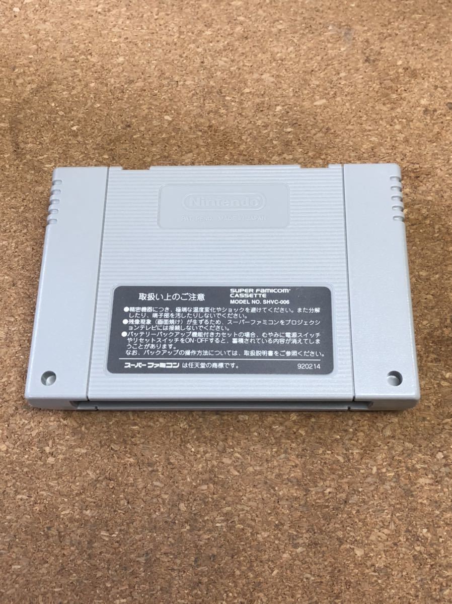 送料無料♪ 美品♪ 完品♪ 電池交換して発送♪ 復刻版 三国志Ⅱ スーパーファミコンソフト 箱説つき 端子メンテナンス済 動作品 SFC_画像5