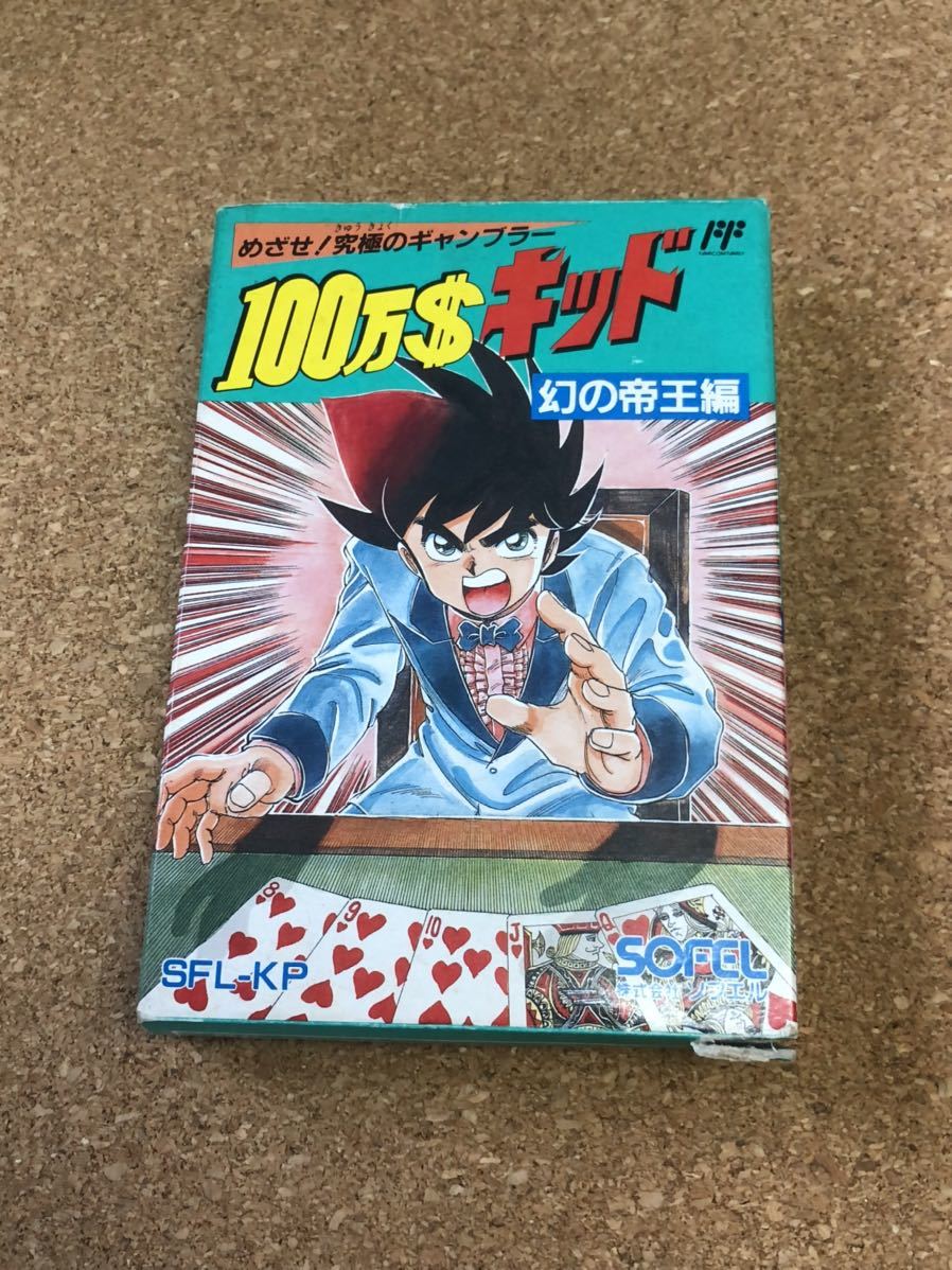 100万 キッドの値段と価格推移は 37件の売買情報を集計した100万 キッドの価格や価値の推移データを公開 100万 キッドの値段と価格推移は 37件の売買情報を集計した100万 キッドの価格や価値の推移データを公開