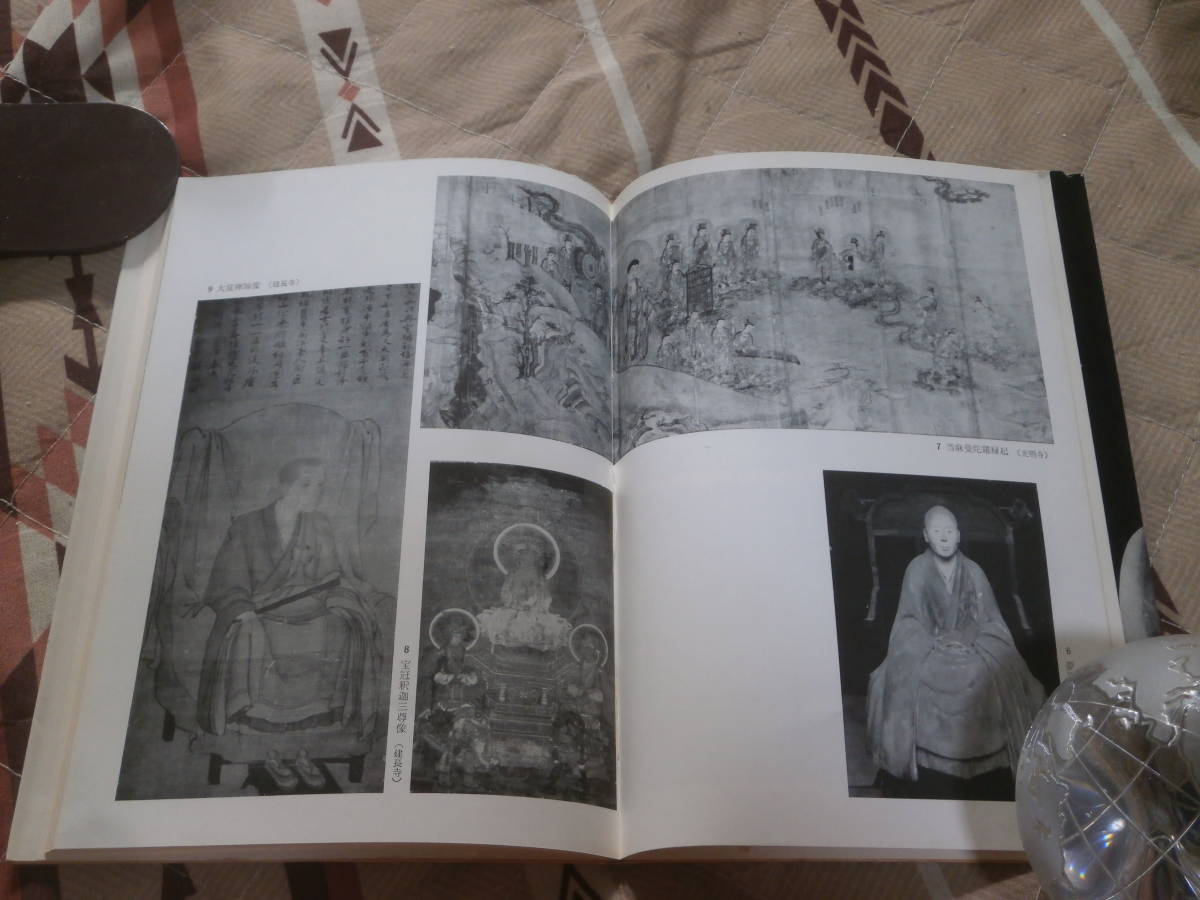 美術文化シリーズ　「鎌倉」　昭和48年9版　中央公論美術出版　CF07_画像2