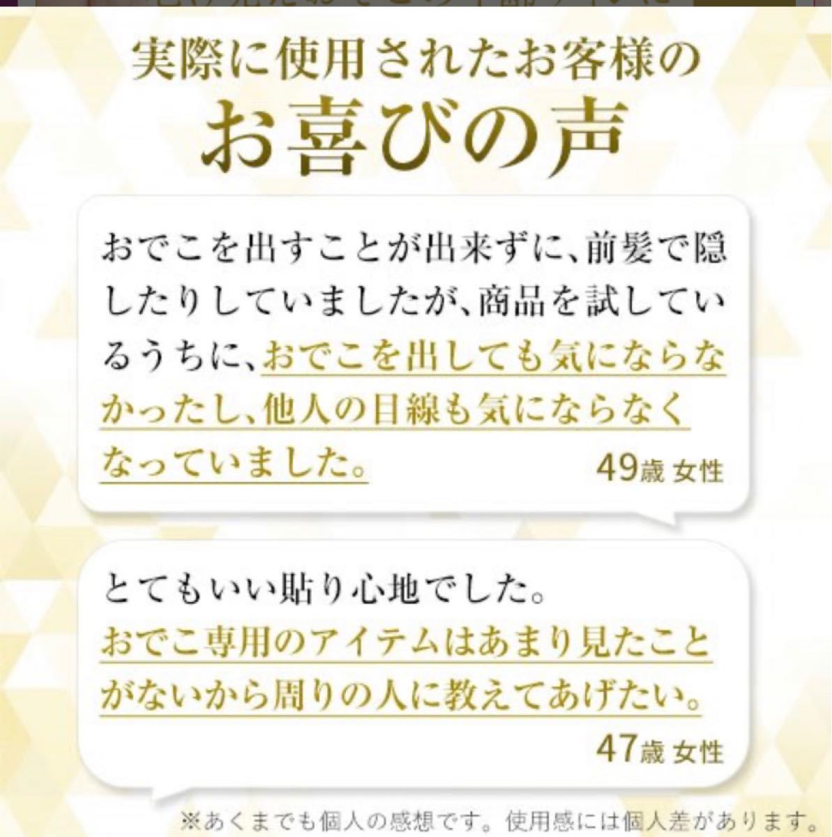 ヒアルロン酸 パッチ おでこ 【おでこの溝に美容成分の針】「刺す化粧品でエイジングケア「「肌 の ハリ ふっくら 」北の快適工房 