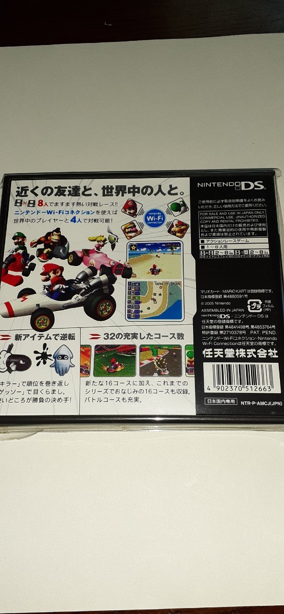マリオカートDS 任天堂DSソフト