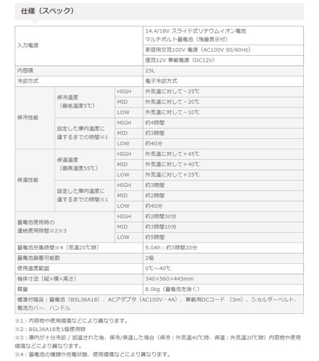 日立 コードレス冷温庫 UL18DA(NM) HITACHI HIKOKI 未使用品 箱無し 説明書無し