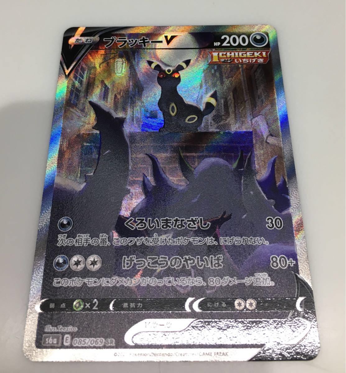 ポケカ イーブイヒーローズ ブラッキーv sr sa&シャワーズv sr ポケカ イーブイヒーローズ ブラッキーv sr sa&シャワーズv sr
