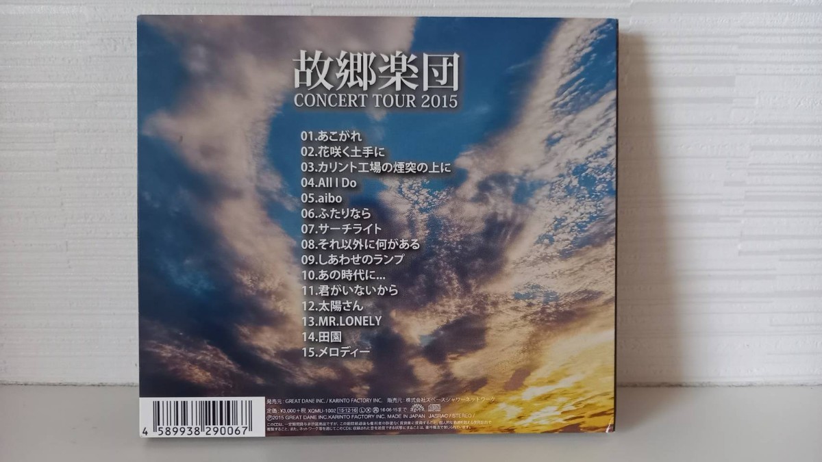 ★希少 安全地帯 月に濡れたふたり 玉置浩二 故郷楽団 ＣＤ 2タイトルセット