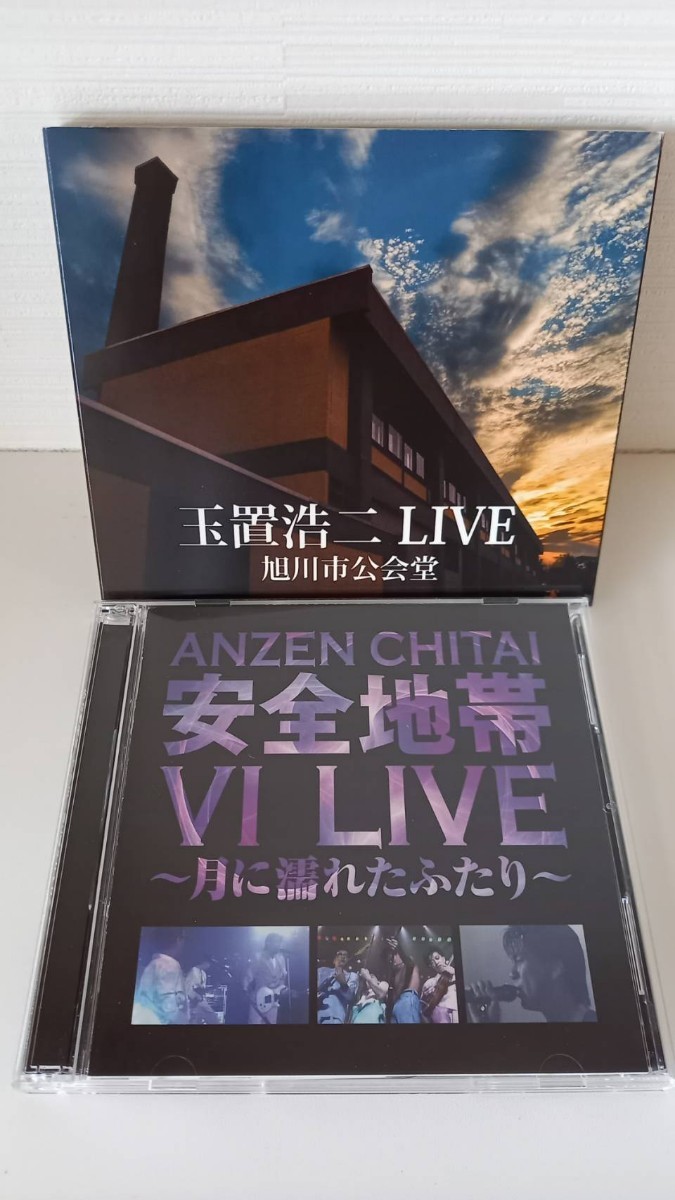 ★希少 安全地帯 月に濡れたふたり 玉置浩二 故郷楽団 ＣＤ 2タイトルセット