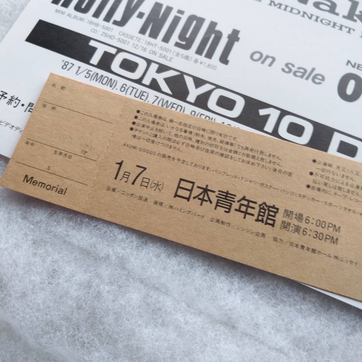中村あゆみ 1987 抱きしめたい TOKYO 10 DAYS ツアーパンフ(ポスターブック) メモリアルチケット付き 送料込み_画像7
