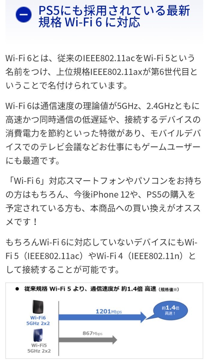 Wi-Fi6対応 IO DATA WN-DAX1800GR Wi-Fiルーター 【HW03】