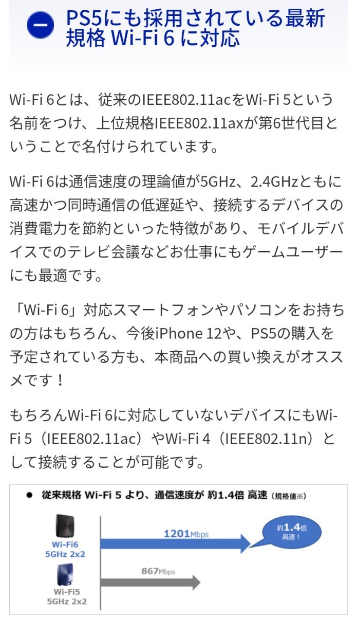 Wi-Fi6対応 IO DATA WN-DAX1800GR Wi-Fiルーター 【HW04】