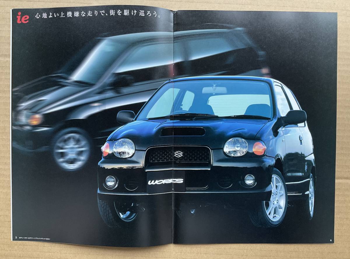 スズキ　アルトワークス　カタログ/新車価格表　平成11年8月発行(1999年)_画像4