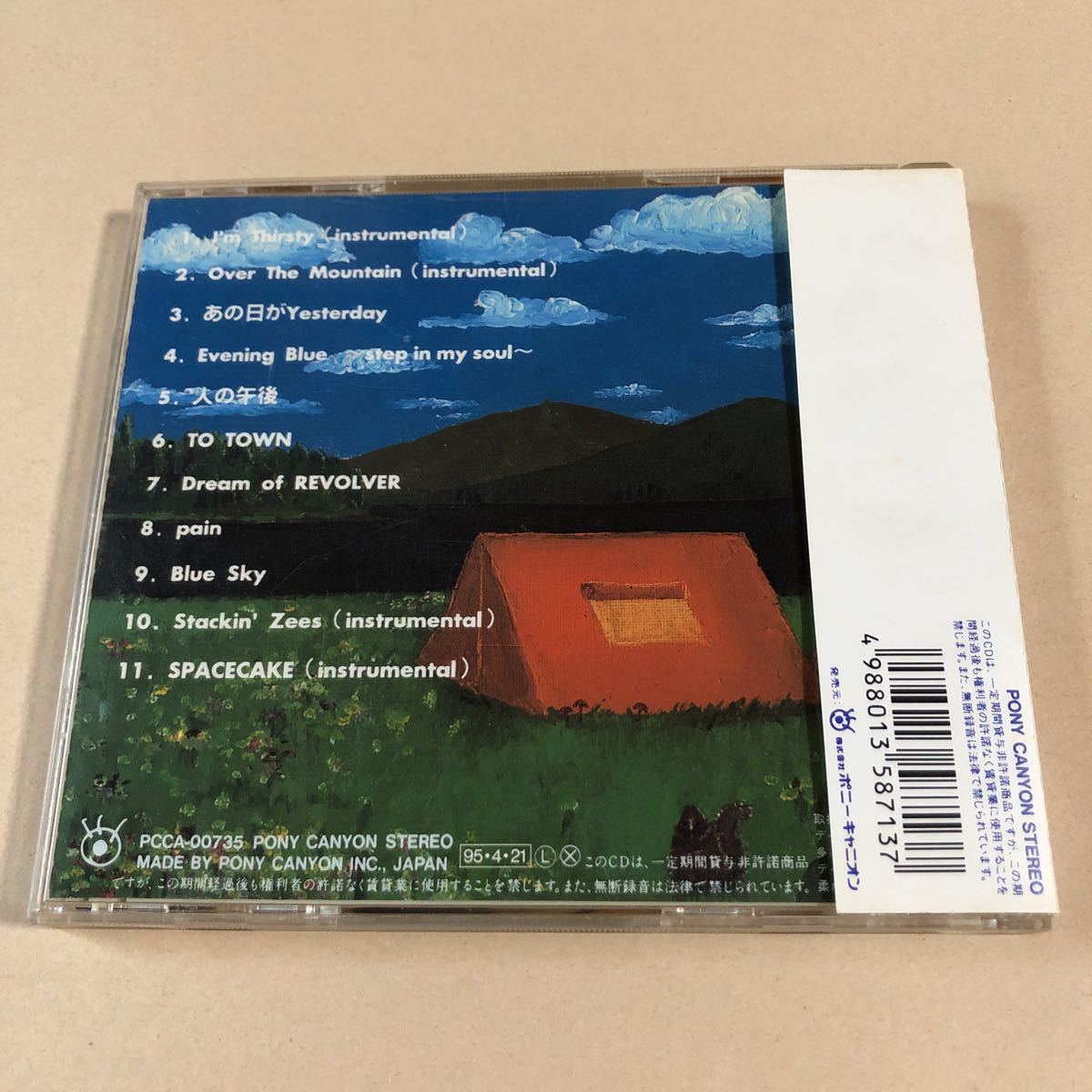 藤井尚之 1CD「Out of My Tree」_画像2