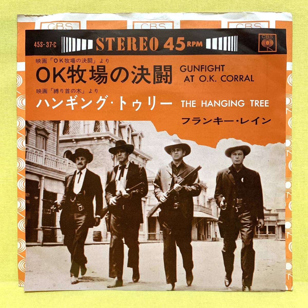 EP■サントラ■OK牧場の決闘/縛り首の木（ハンギング・トゥリー）■フランキー・レイン■'64■即決■レコード_画像1