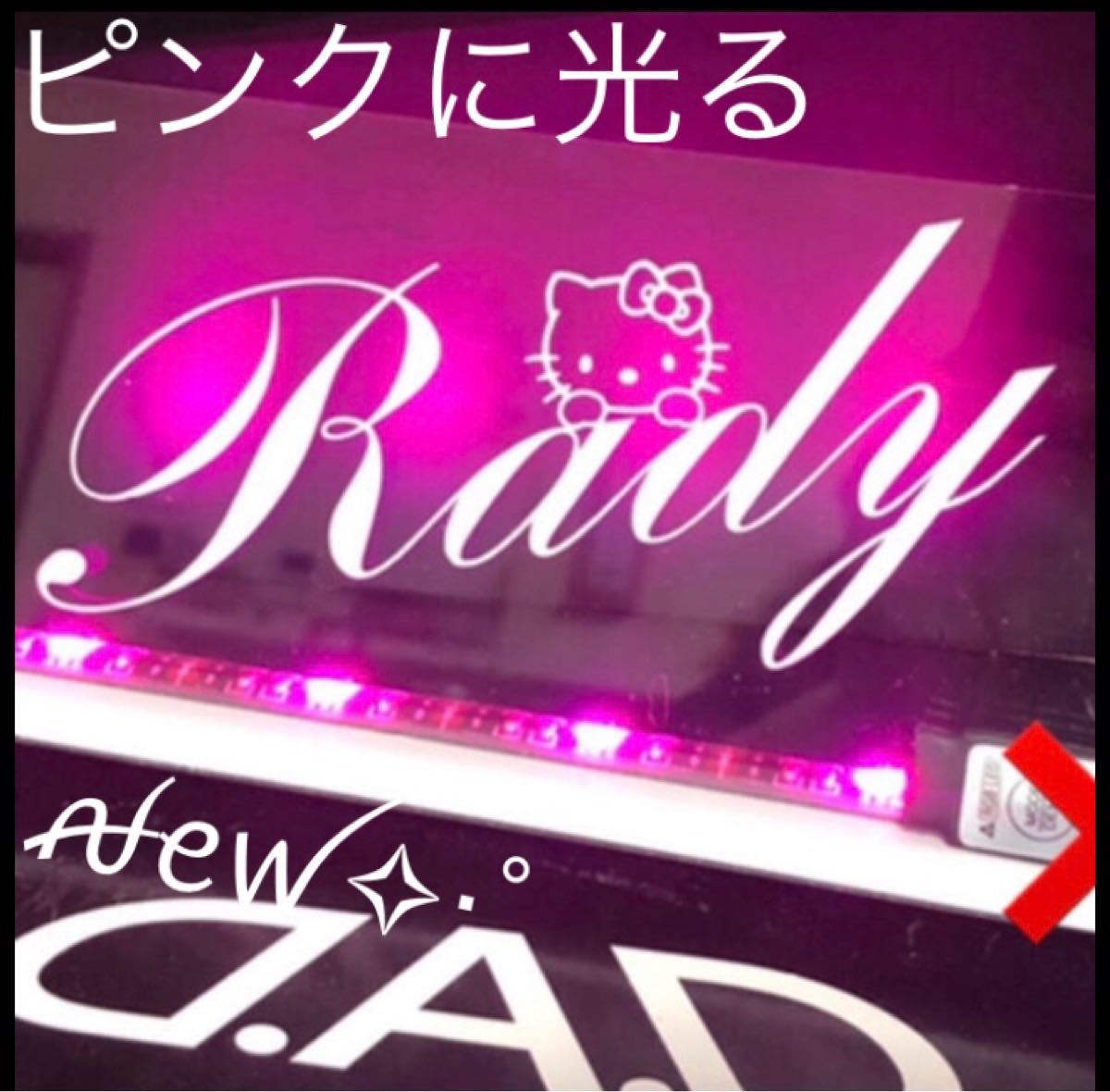 新作 rady レディ × ハローキティ コラボ ピンクに光るアクリル 新作 rady レディ × ハローキティ コラボ ピンクに光るアクリル