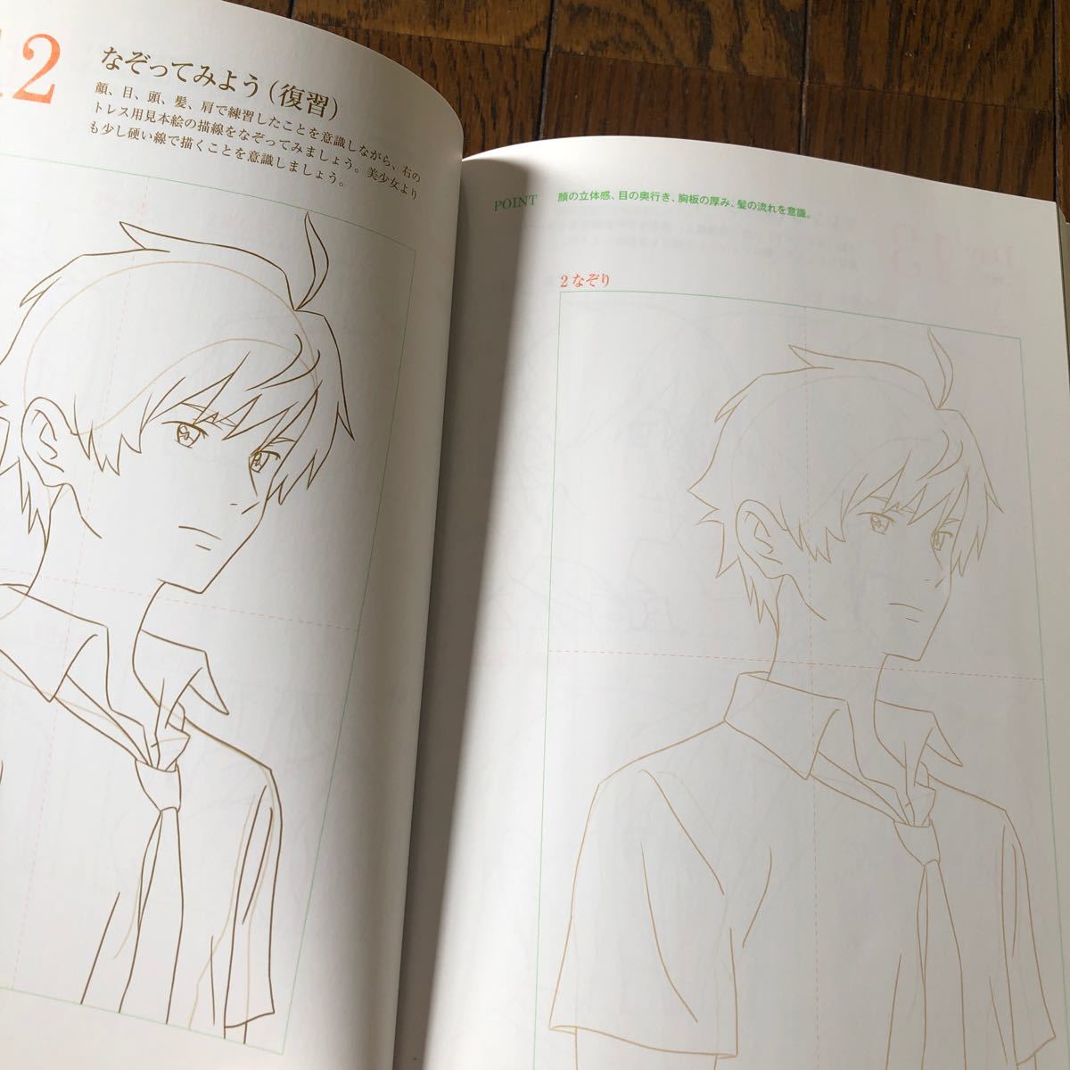 Paypayフリマ 中古 途中まで書き込みあり アニメ私塾式キャラ作画上達ドリル なぞるだけで絵がうまくなる 室井康雄 Paypayフリマ 中古 途中まで書き込みあり アニメ私塾式キャラ作画上達ドリル なぞるだけで絵がうまくなる 室井康雄