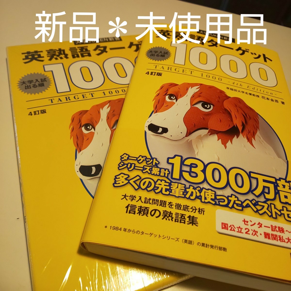 Paypayフリマ 新品セット 英熟語ターゲット1000 4訂版 とcd 旺文社 英熟語ターゲット1000 Paypayフリマ 新品セット 英熟語ターゲット1000 4訂版 とcd 旺文社 英熟語ターゲット1000