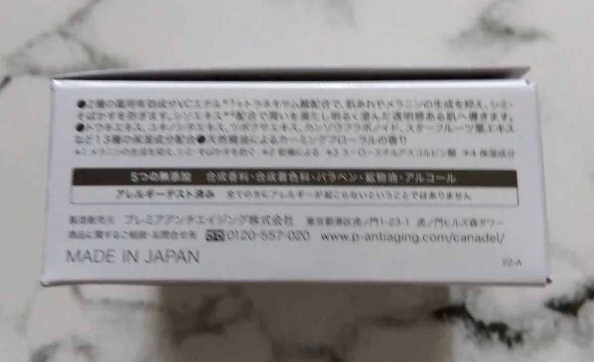 CANADEL カナデル プレミアホワイト つけかえ用レフィル 58g 2個セット