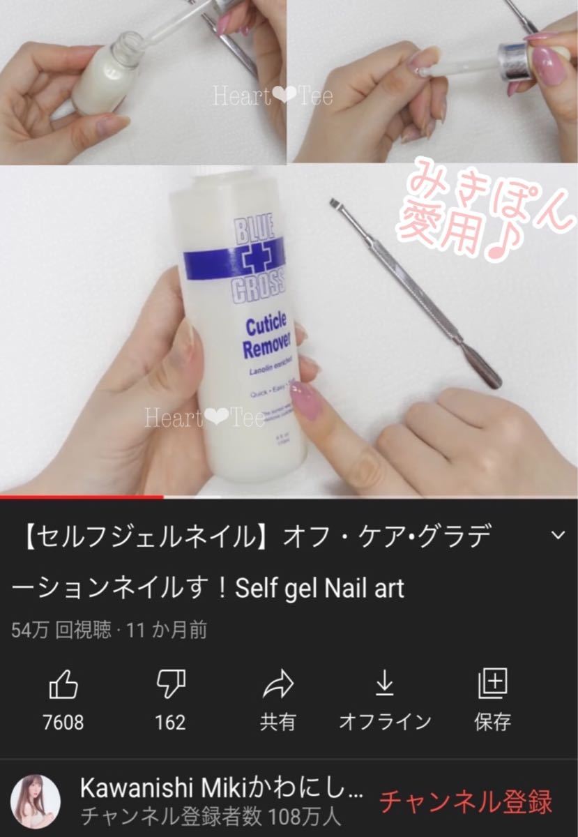 Paypayフリマ 新品 ブルークロス キューティクルリムーバー ネイル 甘皮処理 ネイル検定 Ok スポイト 新品 Paypayフリマ 新品 ブルークロス キューティクルリムーバー ネイル 甘皮処理 ネイル検定 Ok スポイト 新品
