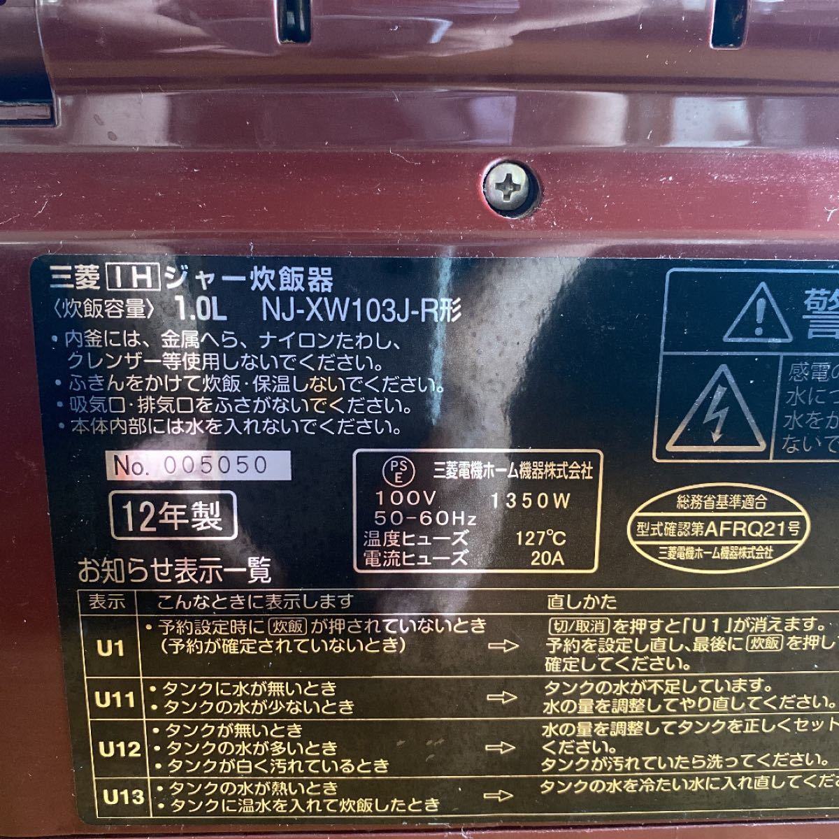 三菱 MITSUBISHI 炊飯器5.5合 本炭釜 蒸気 レス