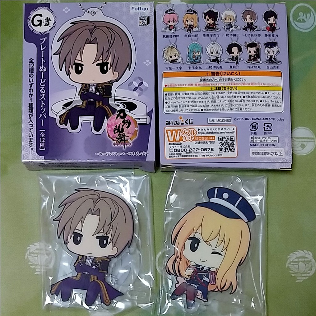 Paypayフリマ 刀剣乱舞 とうらぶ へし切長谷部 乱藤四郎 ヌードルストッパー アクキー みんなのくじ 新品 Paypayフリマ 刀剣乱舞 とうらぶ へし切長谷部 乱藤四郎 ヌードルストッパー アクキー みんなのくじ 新品