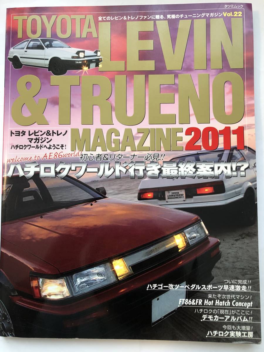 新作からSALEアイテム等お得な商品満載】 トヨタ レビン&トレノ
