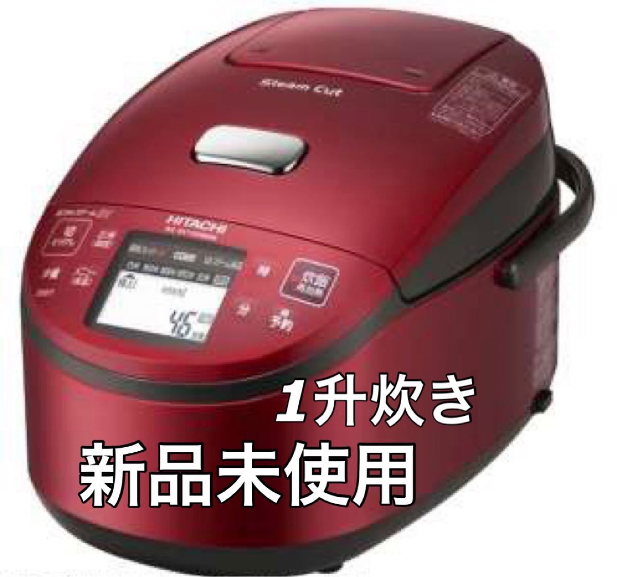 【新品 未開封】HITACHI 圧力スチームIH 炊飯器 1升炊き 極上炊き
