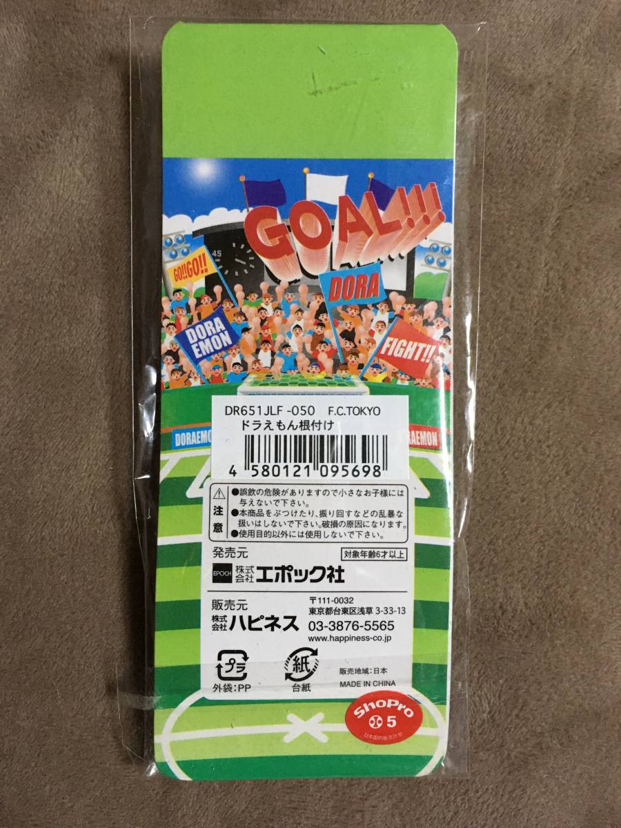 【 送料無料！!・希少な未使用品！】★どこでもドラえもん◇J リーグ・FC東京ドラえもん鈴付根付/ストラップ★_画像3