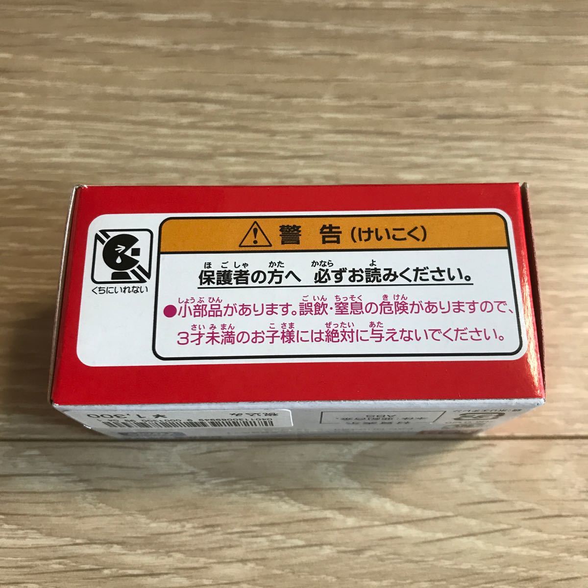 Paypayフリマ トミカ ディズニー 海底2万マイル ネプチューン号 ディズニーシー Paypayフリマ トミカ ディズニー 海底2万マイル ネプチューン号 ディズニーシー