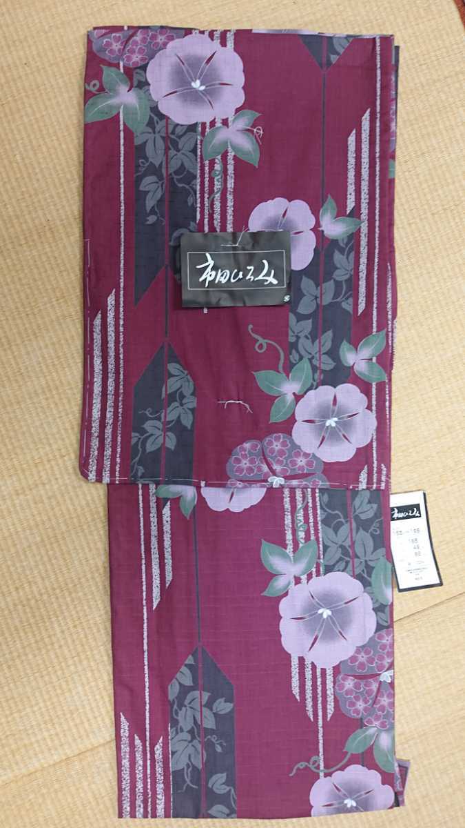正規品販売! 15 仕立て上がり浴衣 新品 ワインレッド 送料無料 浴衣 ユカタ ゆかた 未仕立て 未使用 ブランド浴衣 市田ひろみ 服飾評論家 矢羽根朝霞柄 綿紅梅 正規品販売! 15 仕立て上がり浴衣 新品 ワインレッド 送料無料 浴衣 ユカタ ゆかた 未仕立て 未使用 ブランド浴衣 市田ひろみ 服飾評論家 矢羽根朝霞柄 綿紅梅