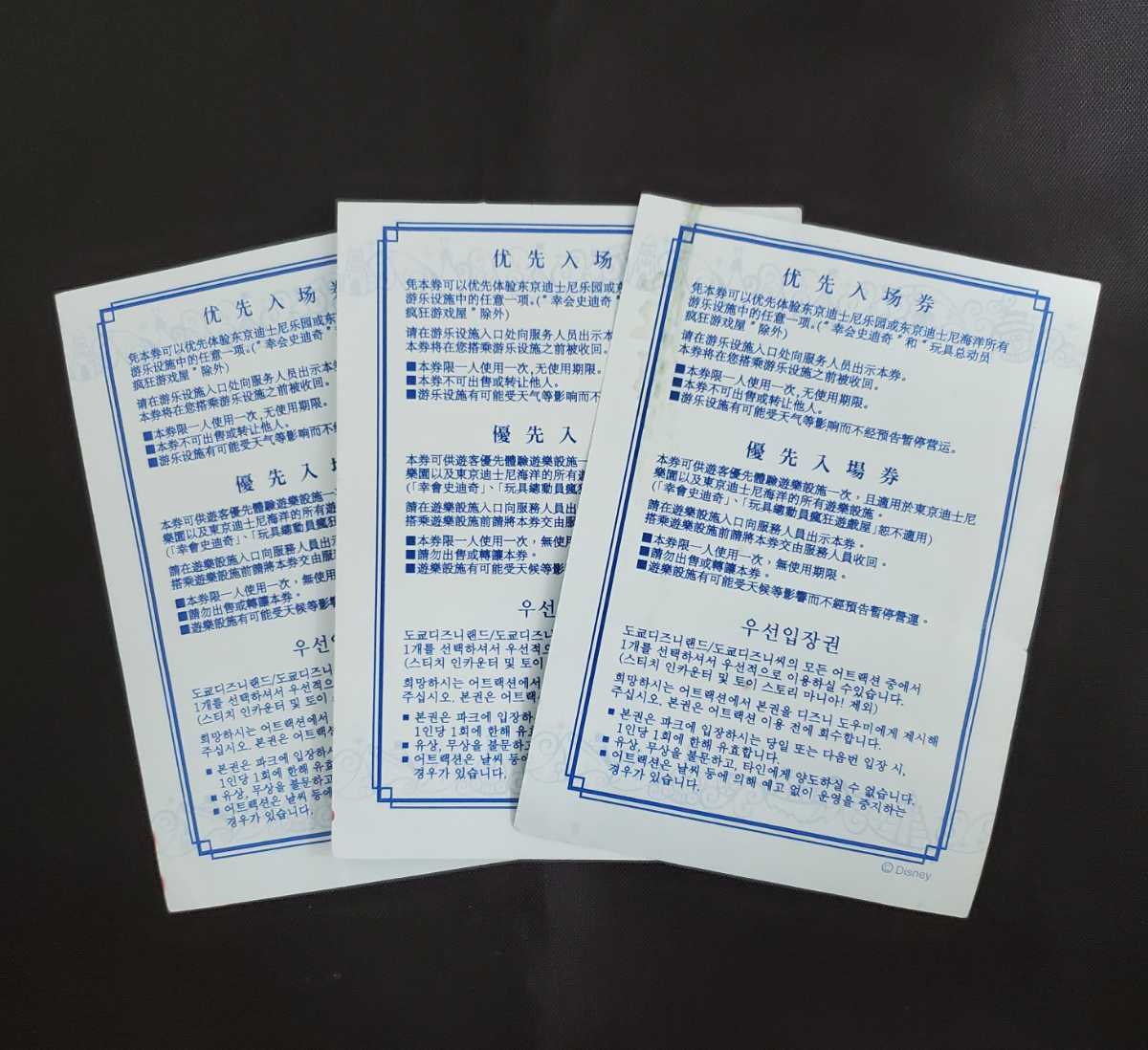 Paypayフリマ 次回来園可 ディズニー 優先入場整理券 ファストパス 3枚 有効期限無し Paypayフリマ 次回来園可 ディズニー 優先入場整理券 ファストパス 3枚 有効期限無し