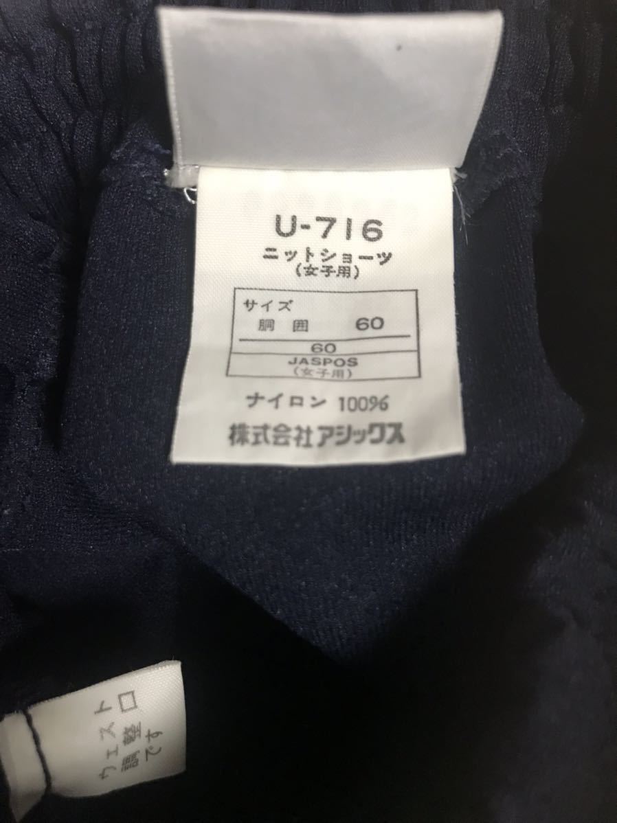 アシックス ジェレンク U-716 ブルマ ナイロン S 紺色 日本製 体操服
